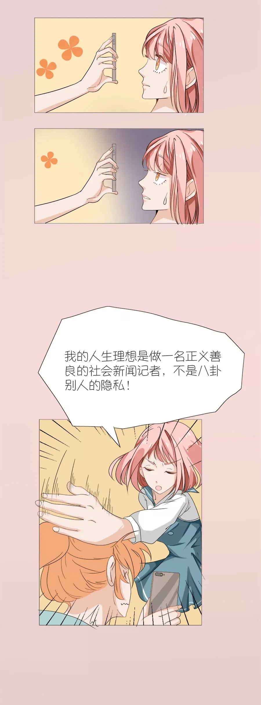 第一话 第17页