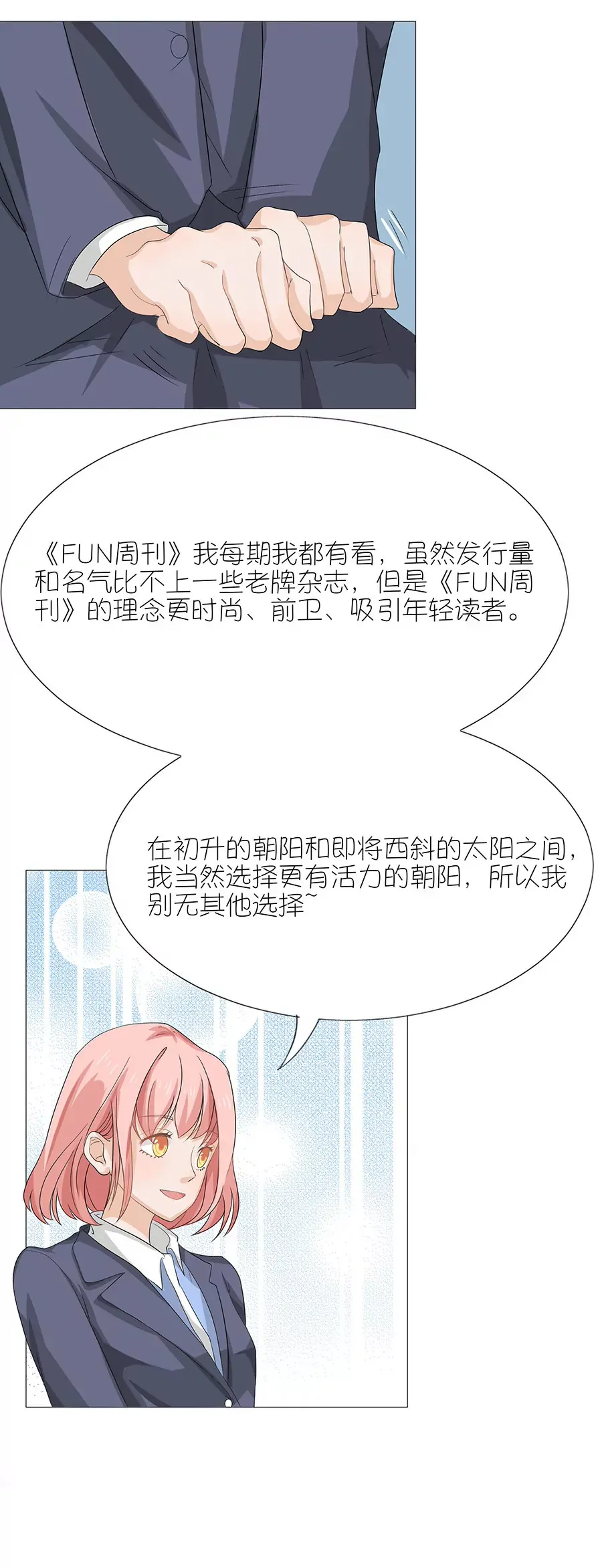 第一话 第20页