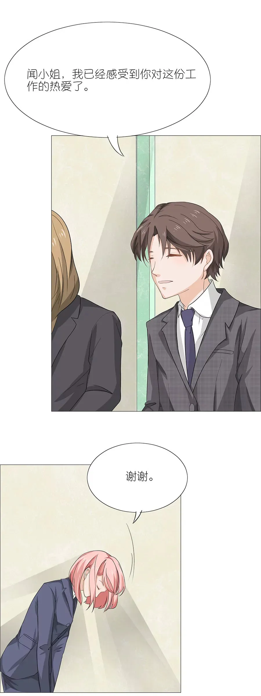 第一话 第21页