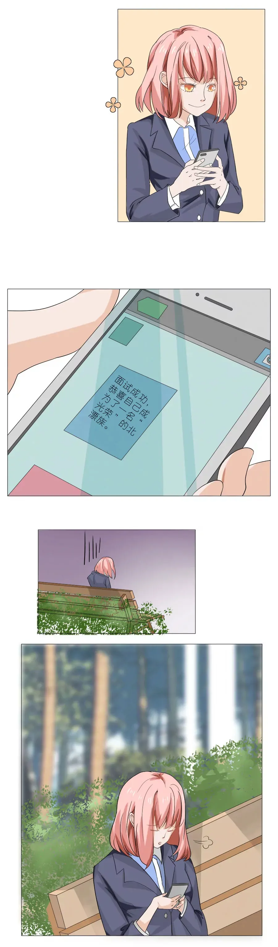 第一话 第25页