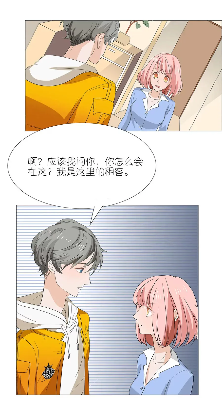 第一话 第38页