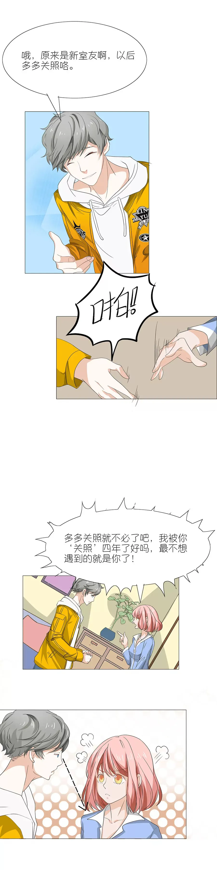 第一话 第40页