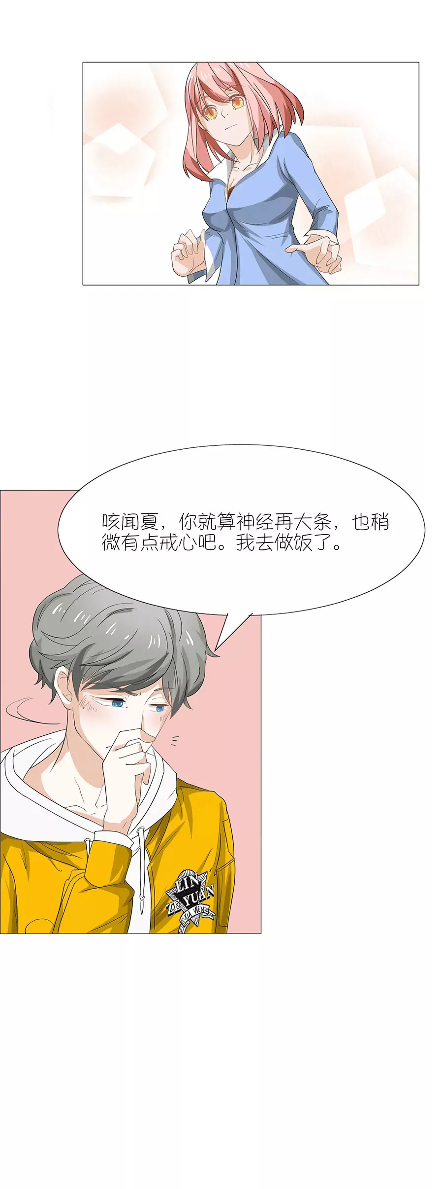 第一话 第41页