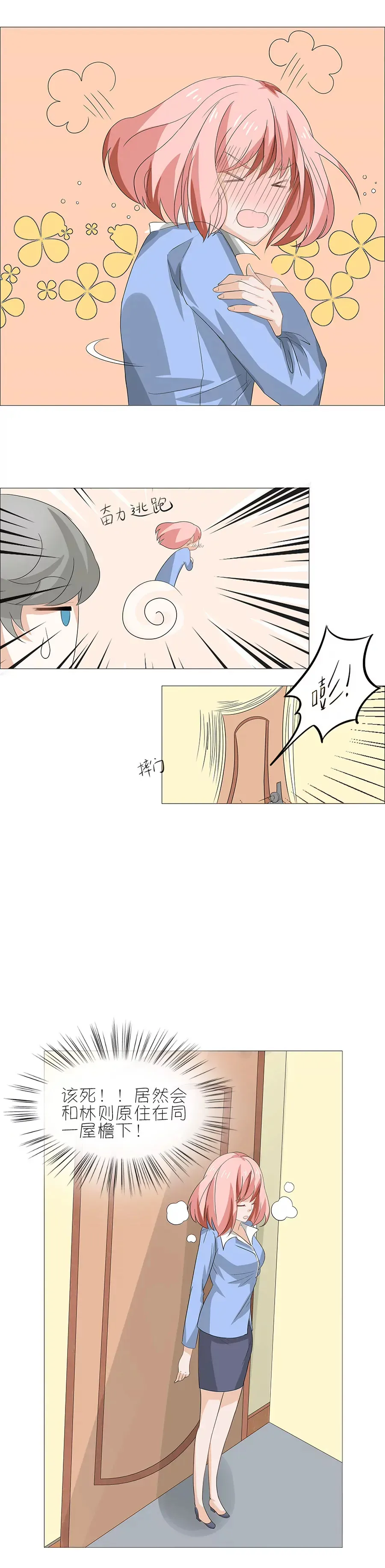 第一话 第42页