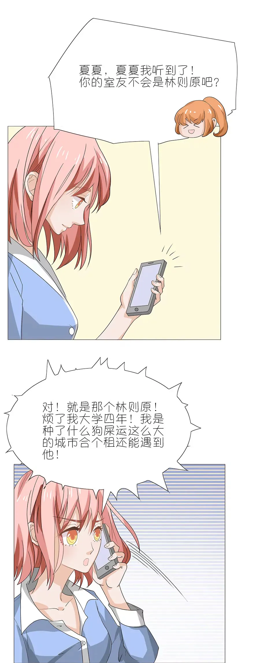 第一话 第43页