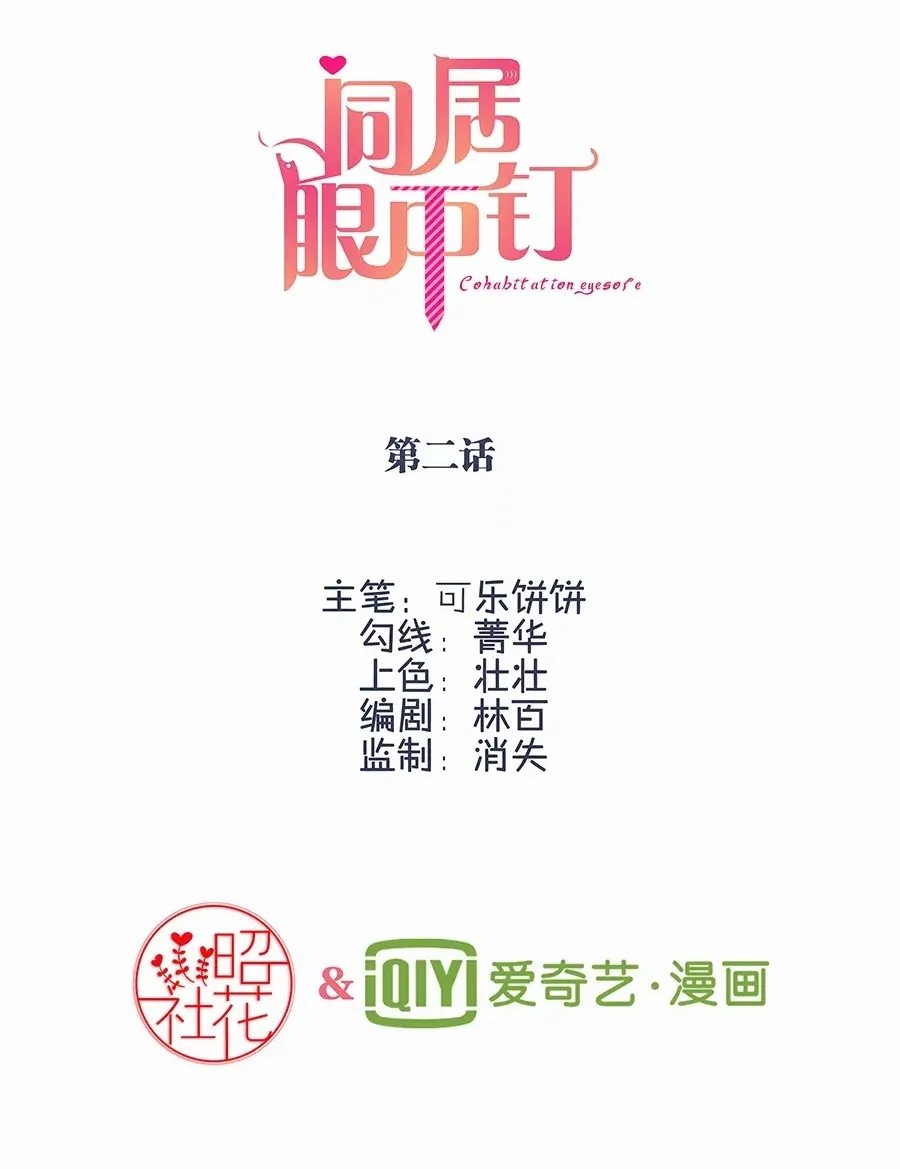第一话 第48页