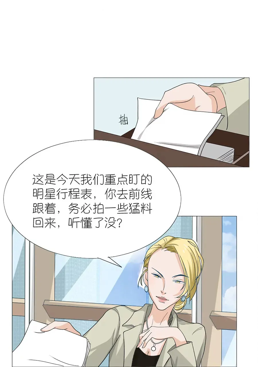 第三话 第5页