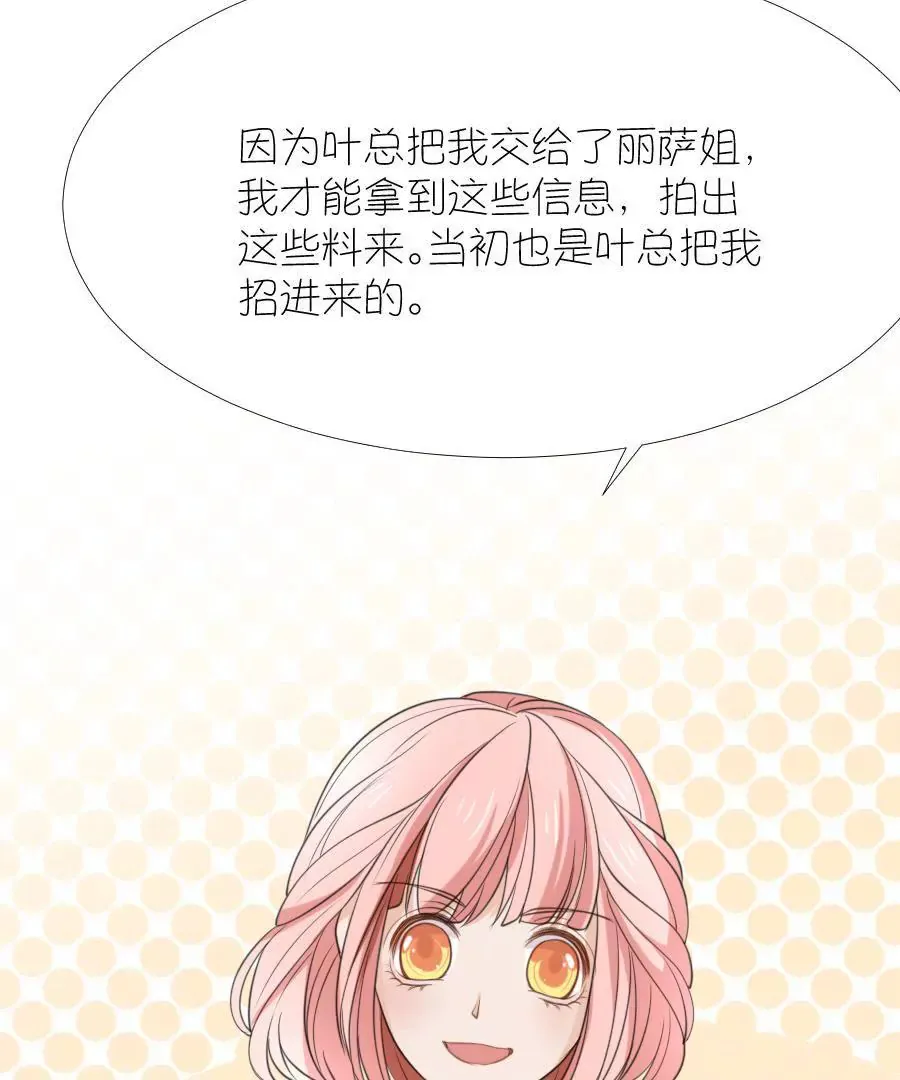 第十三话 第19页