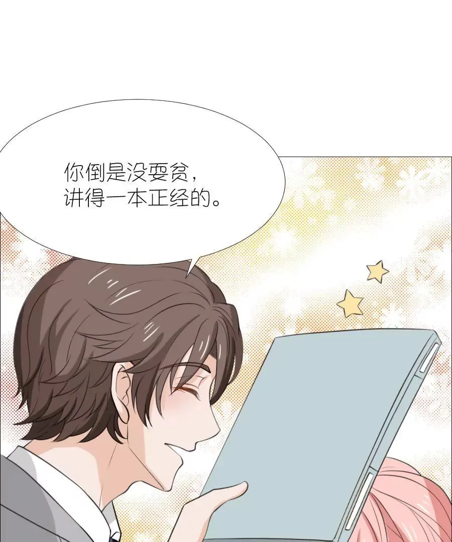 第十三话 第21页