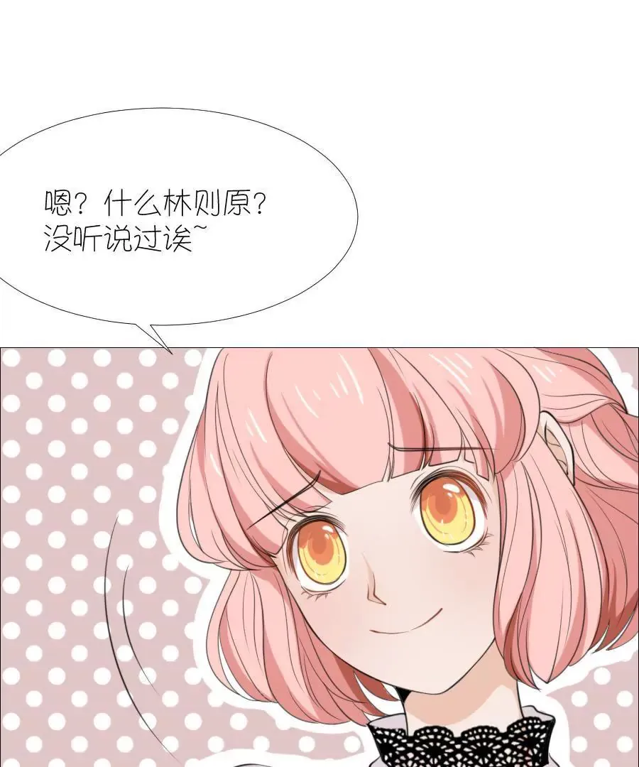 第十三话 第27页