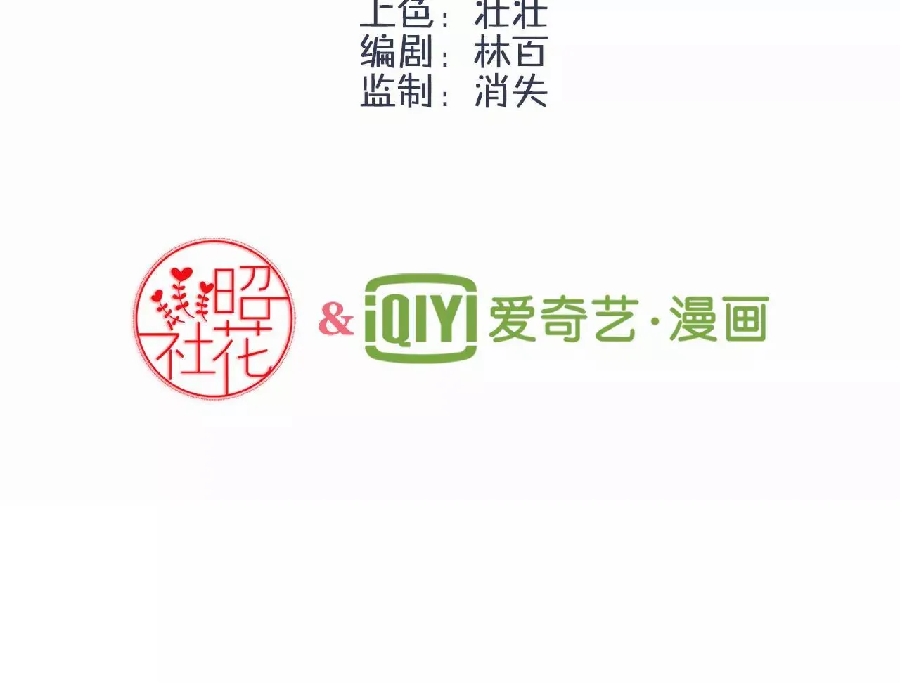 第十五话 第4页
