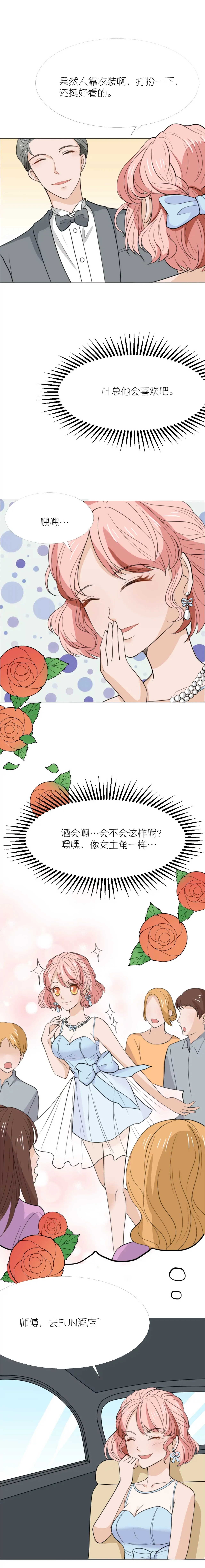 第十五话 第50页