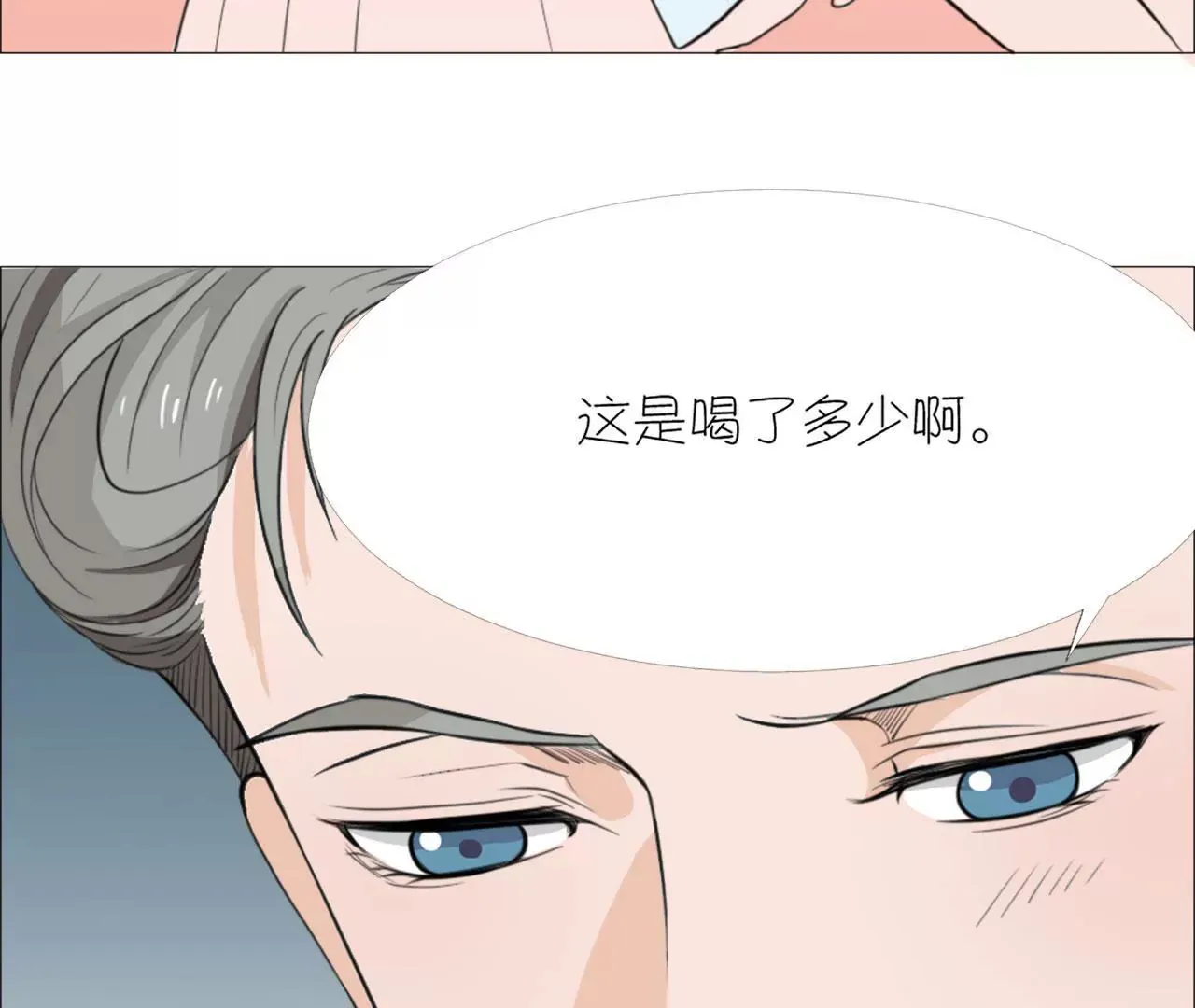 第十五话 第89页