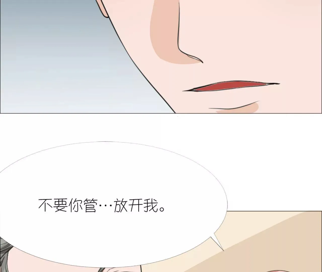 第十五话 第90页