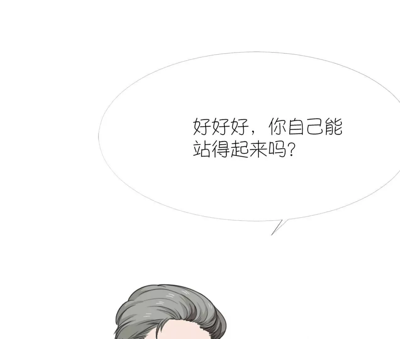 第十五话 第93页