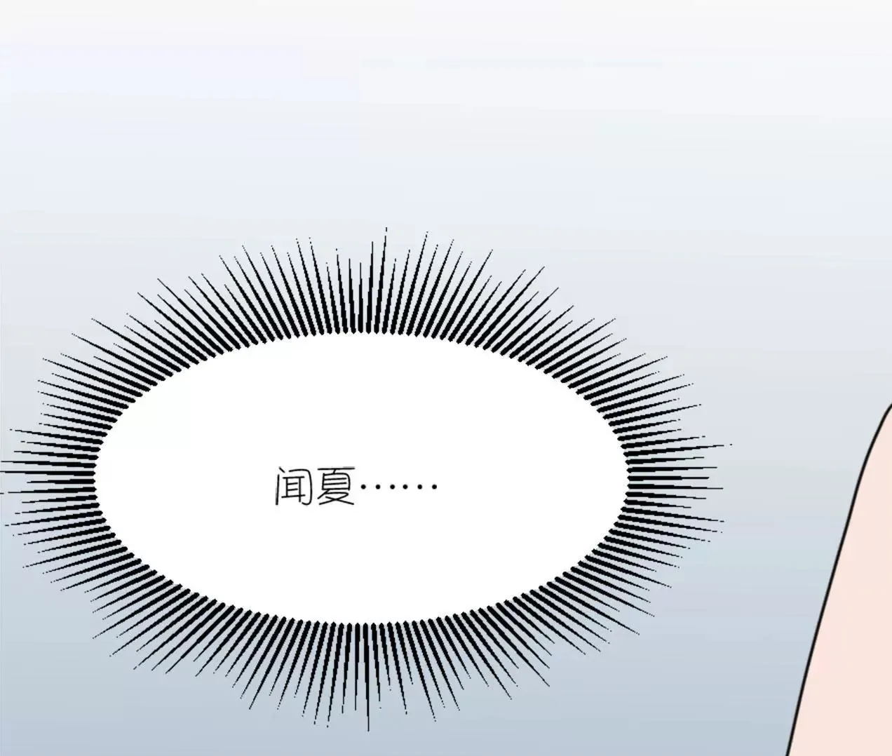 第十五话 第100页