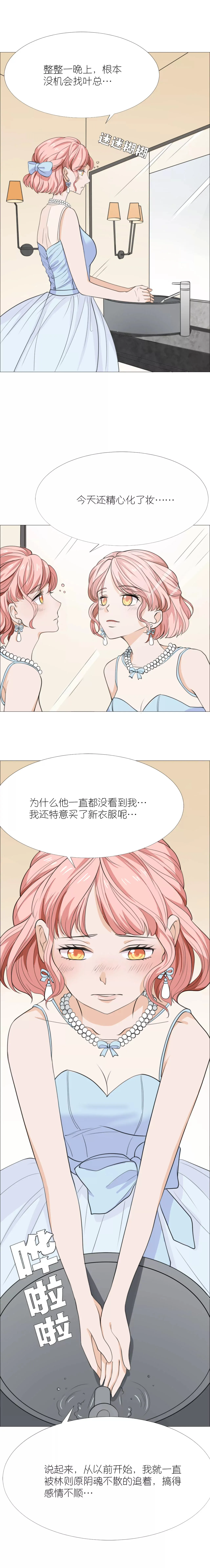 第十六话 第5页