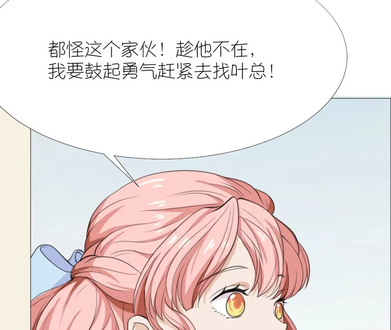 第十六话 第8页