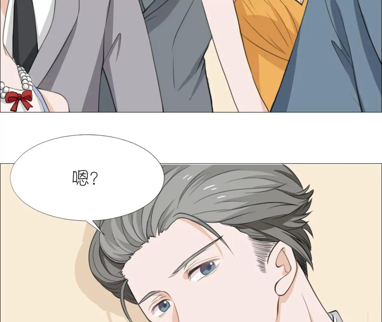 第十六话 第23页
