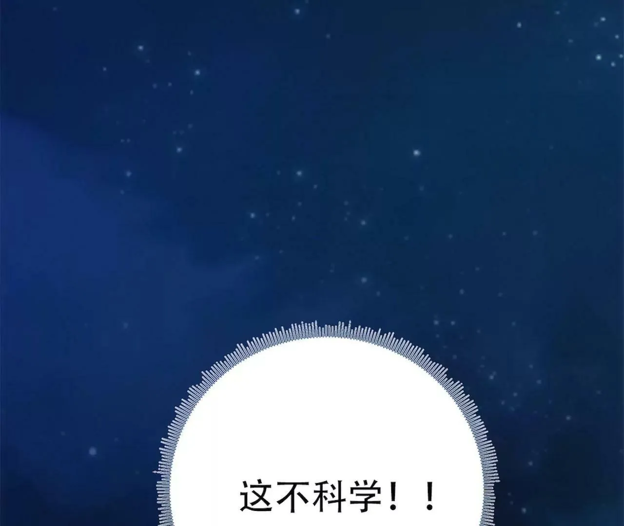 第1话 我穿成女人了？！ 第26页