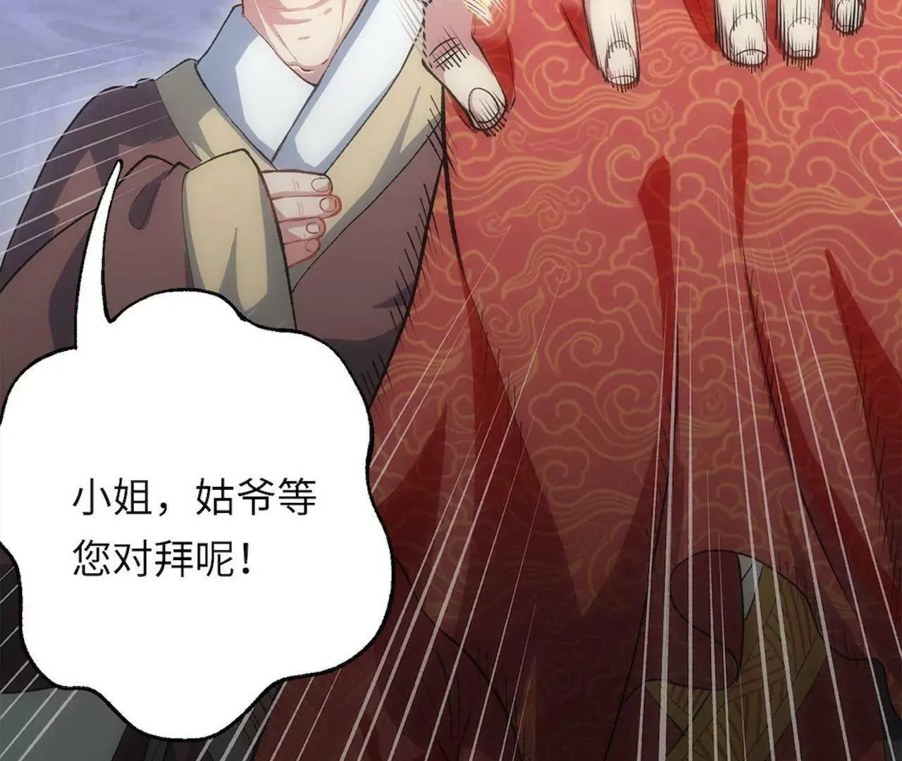第1话 我穿成女人了？！ 第59页
