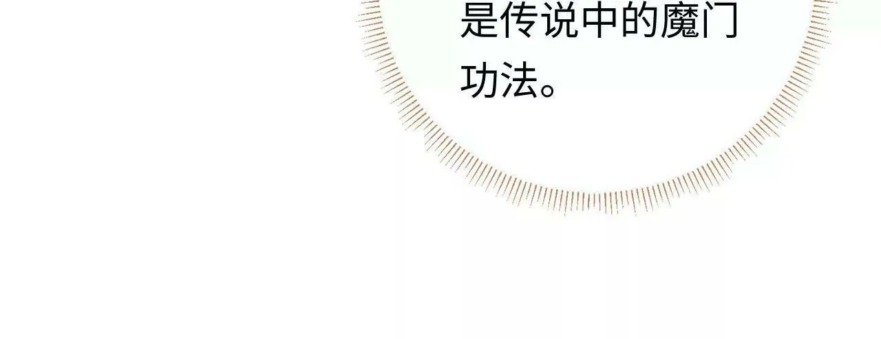 第1话 我穿成女人了？！ 第78页