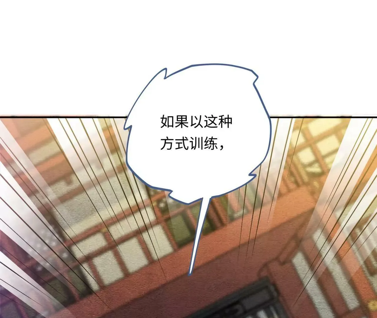 第7话 可用的棋子 第26页