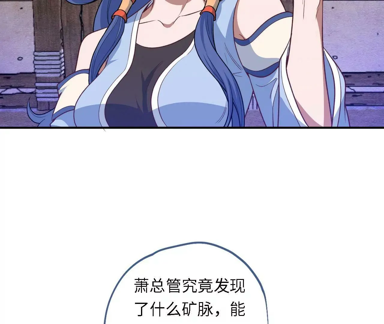 第13话 修行至宝灵脉石 第55页