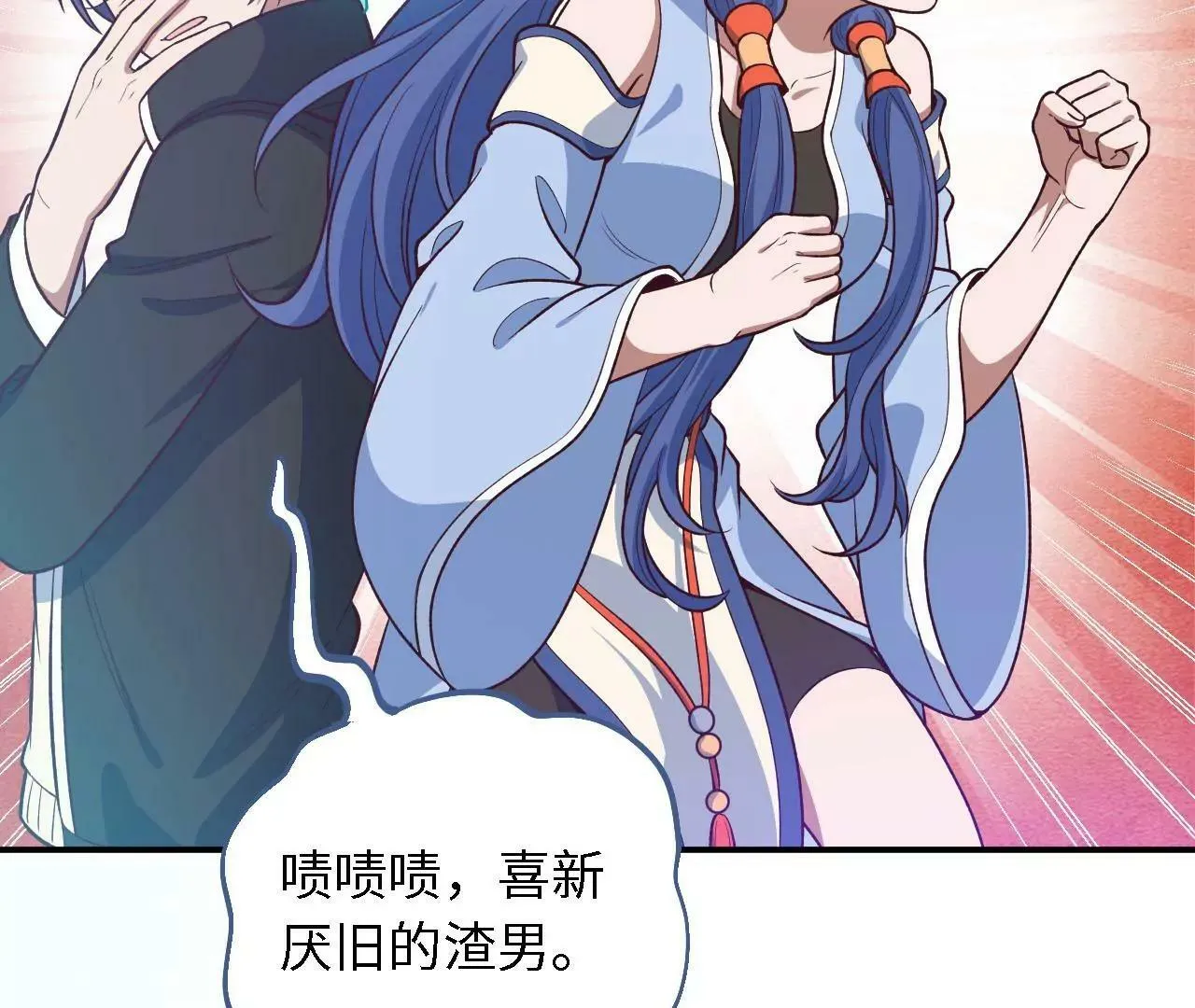 第21话 生命的意义 第38页