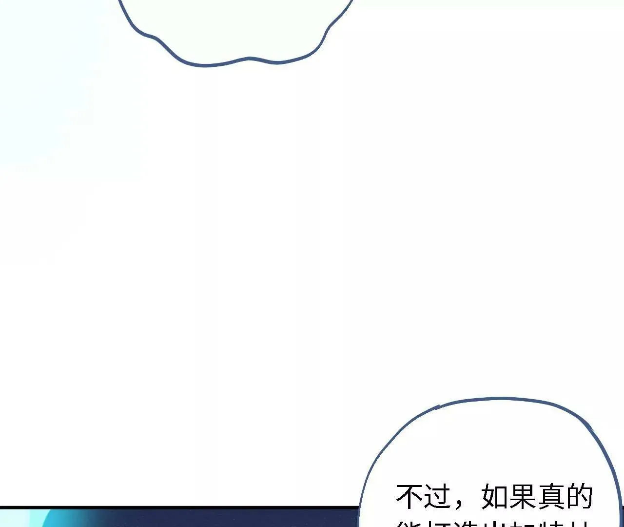 第21话 生命的意义 第39页