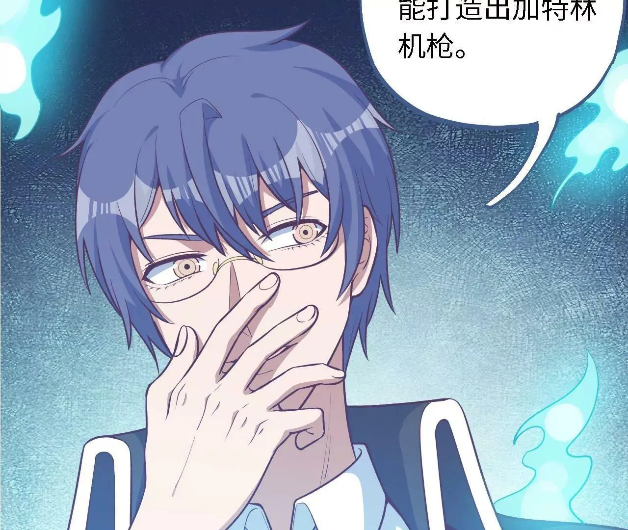 第21话 生命的意义 第40页