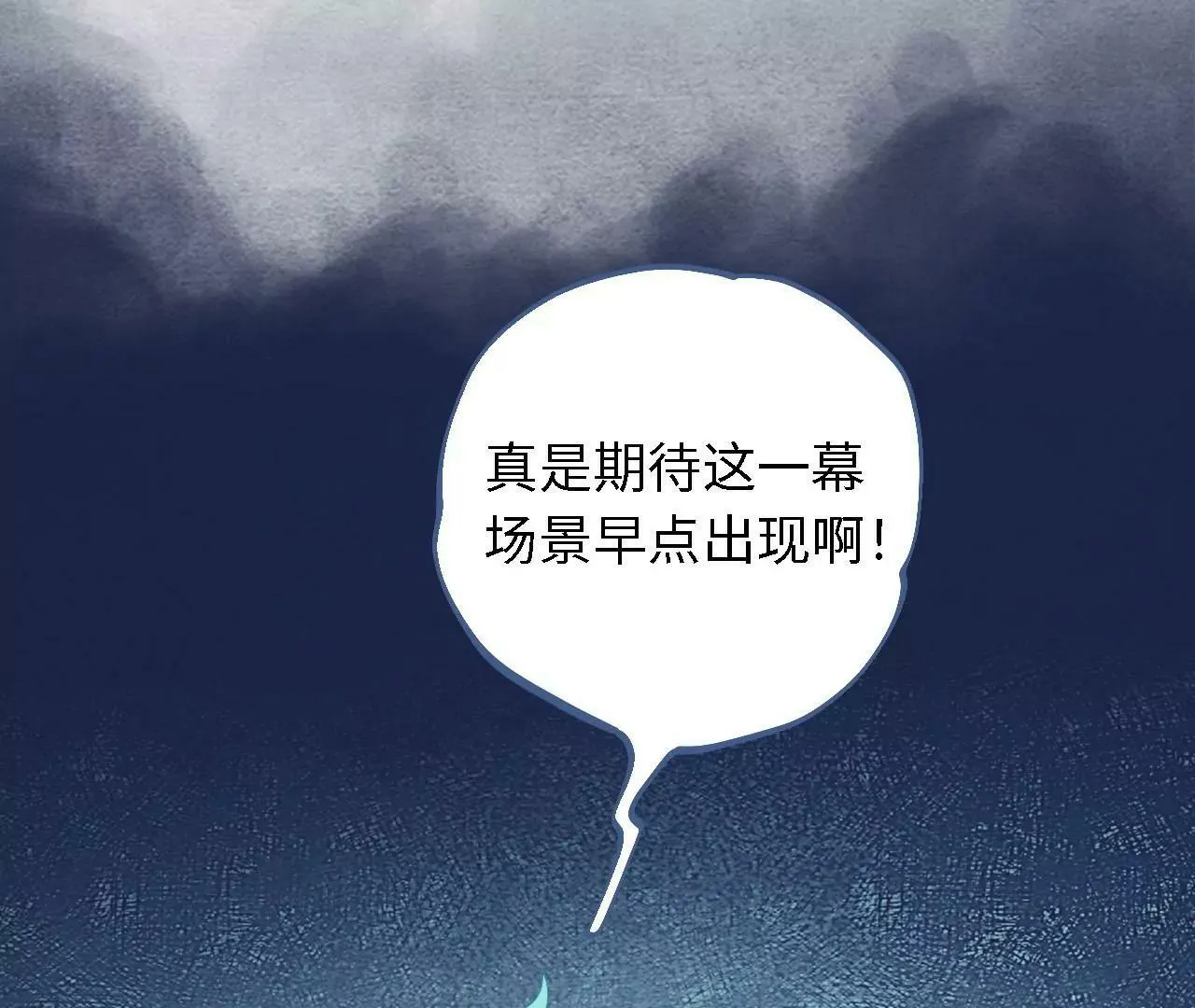 第21话 生命的意义 第47页