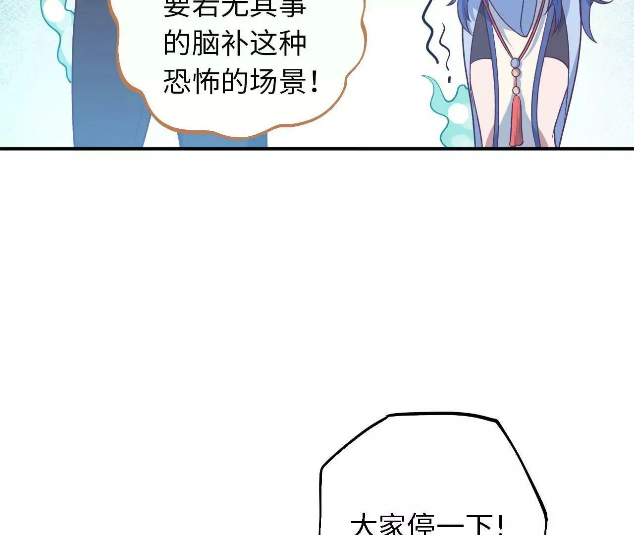 第21话 生命的意义 第49页