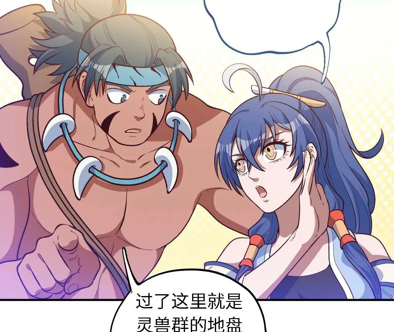 第21话 生命的意义 第52页