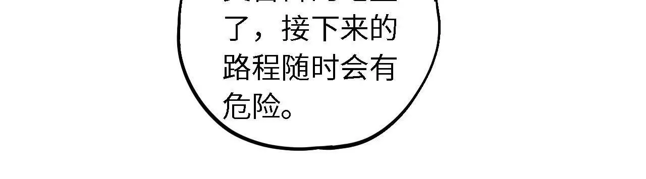 第21话 生命的意义 第53页