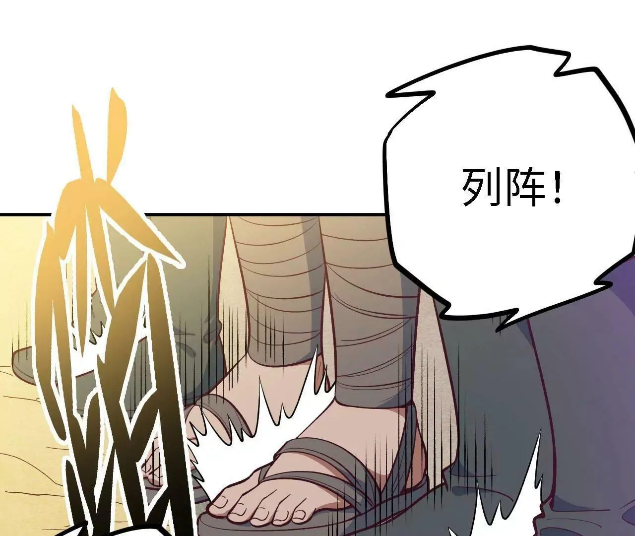 第21话 生命的意义 第58页