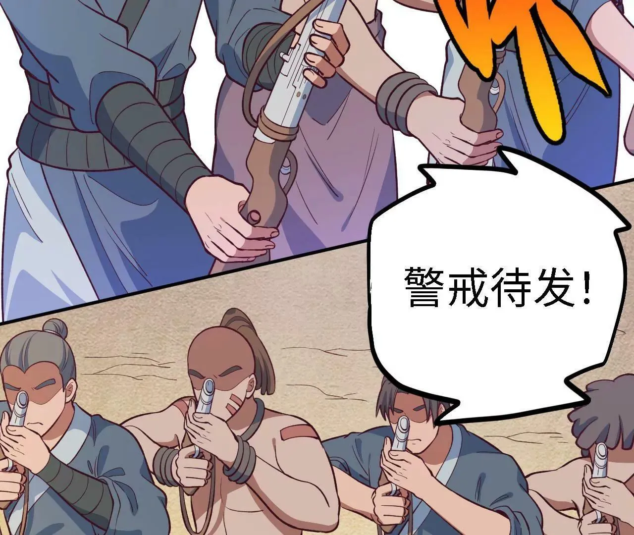 第21话 生命的意义 第60页