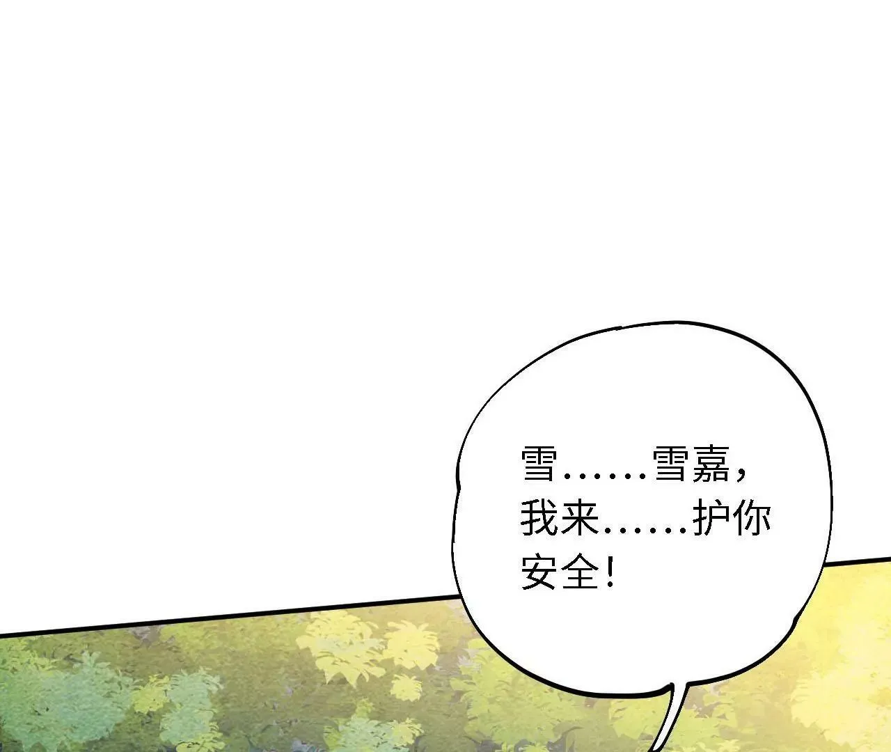 第21话 生命的意义 第62页