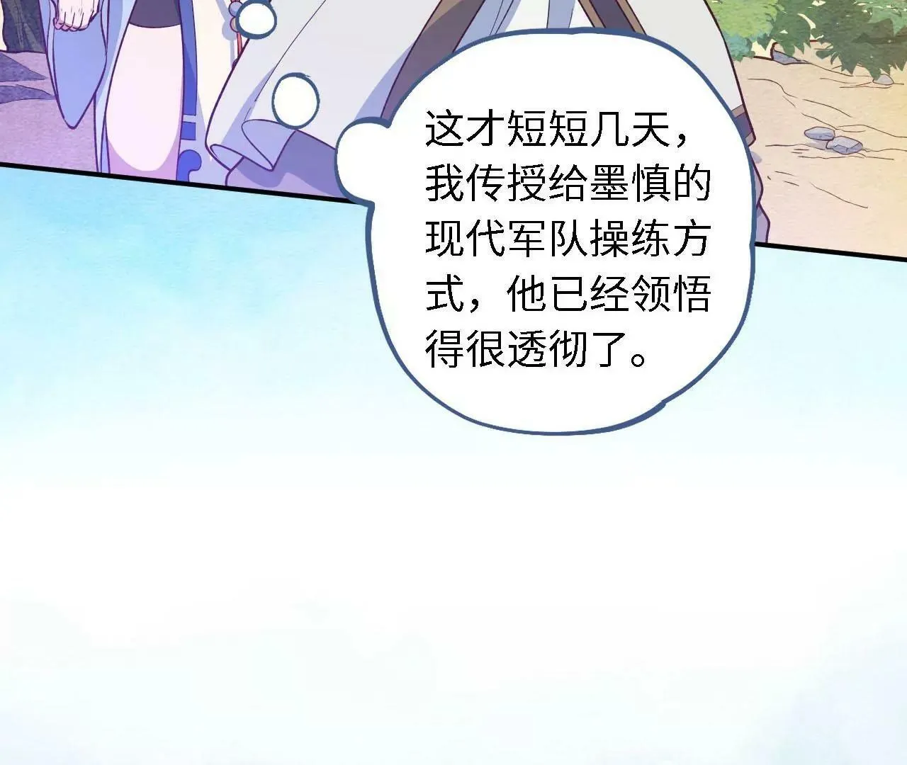 第21话 生命的意义 第64页