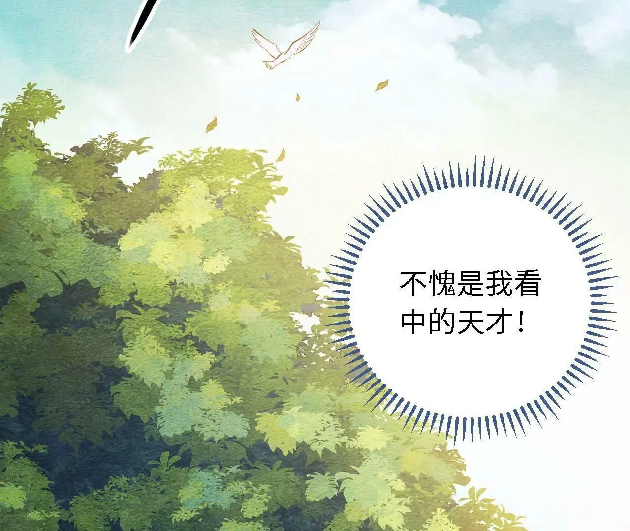 第21话 生命的意义 第66页