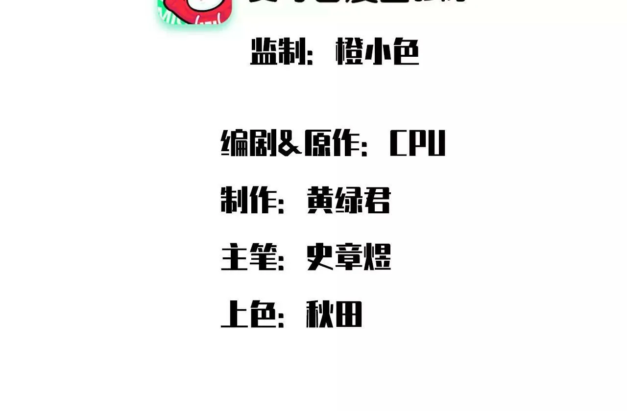 第22话 与灵兽开战 第3页