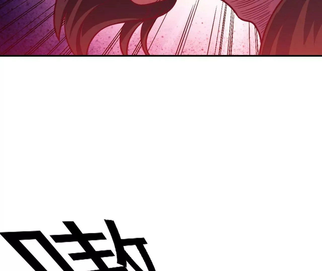 第22话 与灵兽开战 第12页