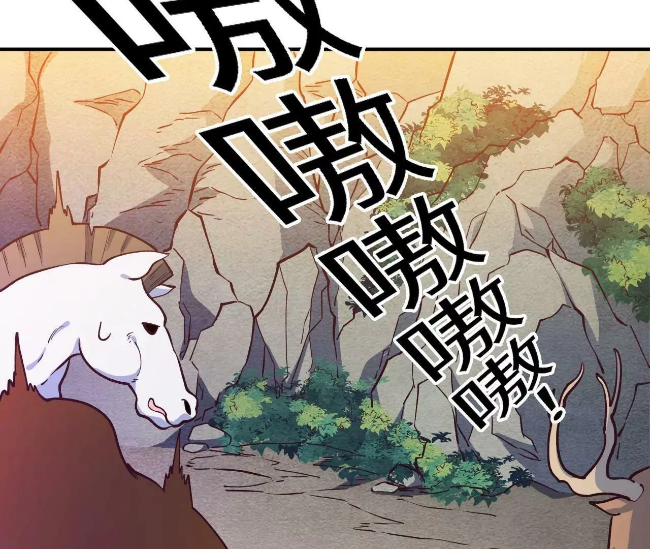 第22话 与灵兽开战 第13页