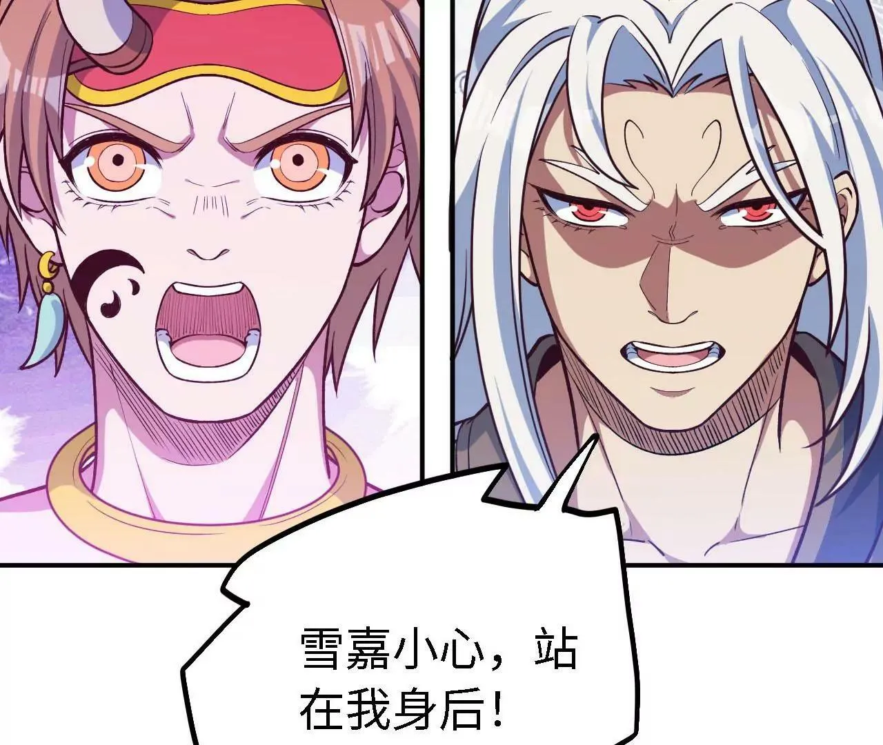 第22话 与灵兽开战 第34页