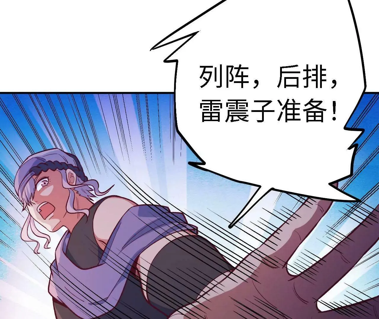 第22话 与灵兽开战 第36页