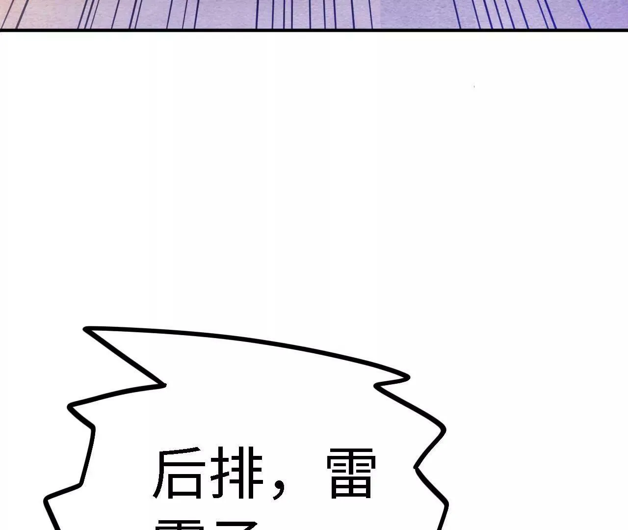 第22话 与灵兽开战 第68页