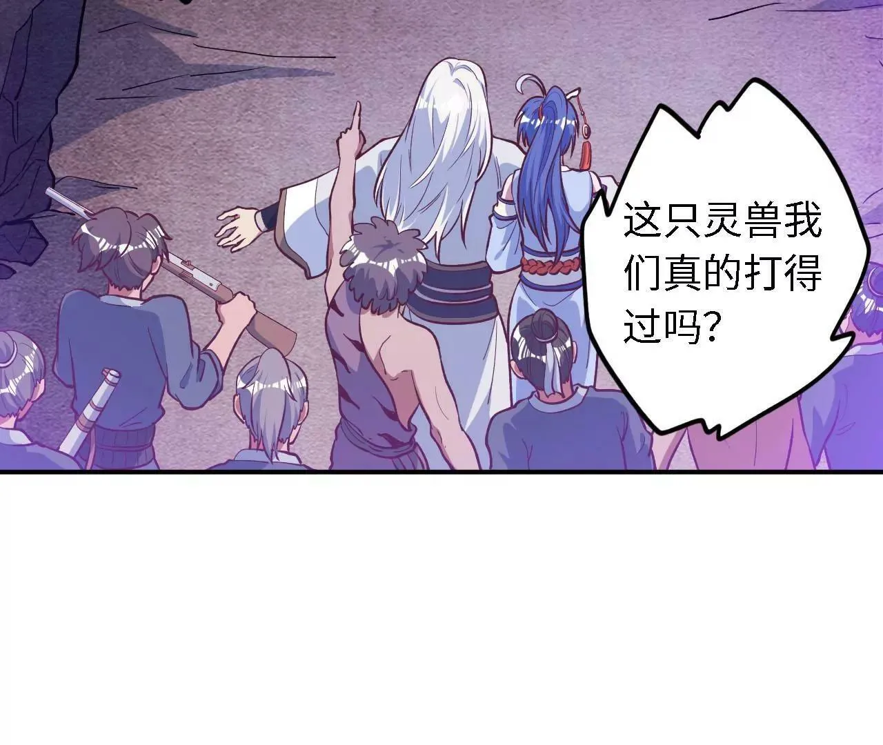 第23话 麻醉弹 第68页