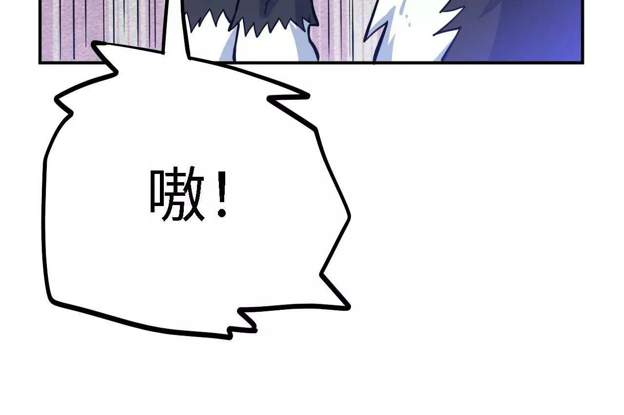 第24话 高阶灵兽的真面目 第79页