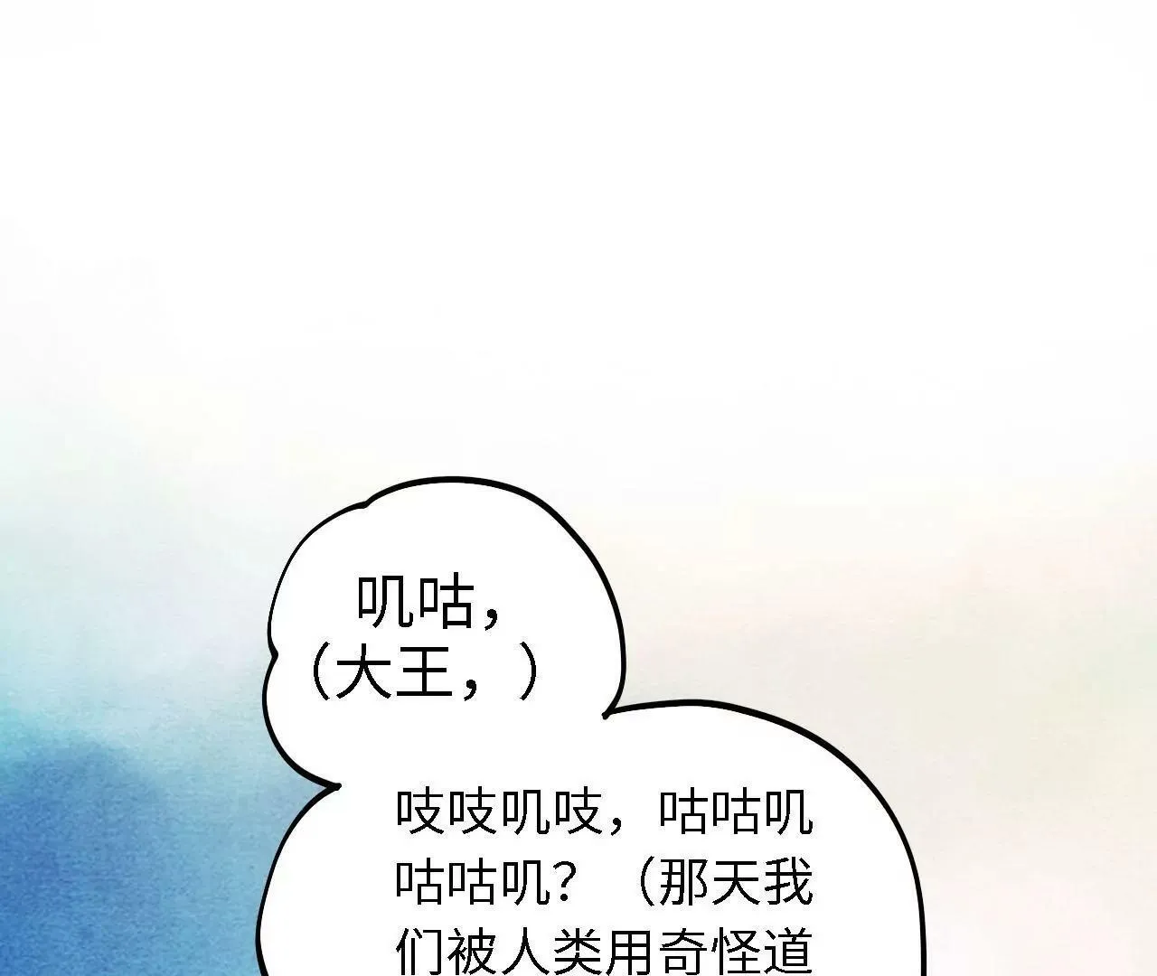 第26话 演武大会 第9页