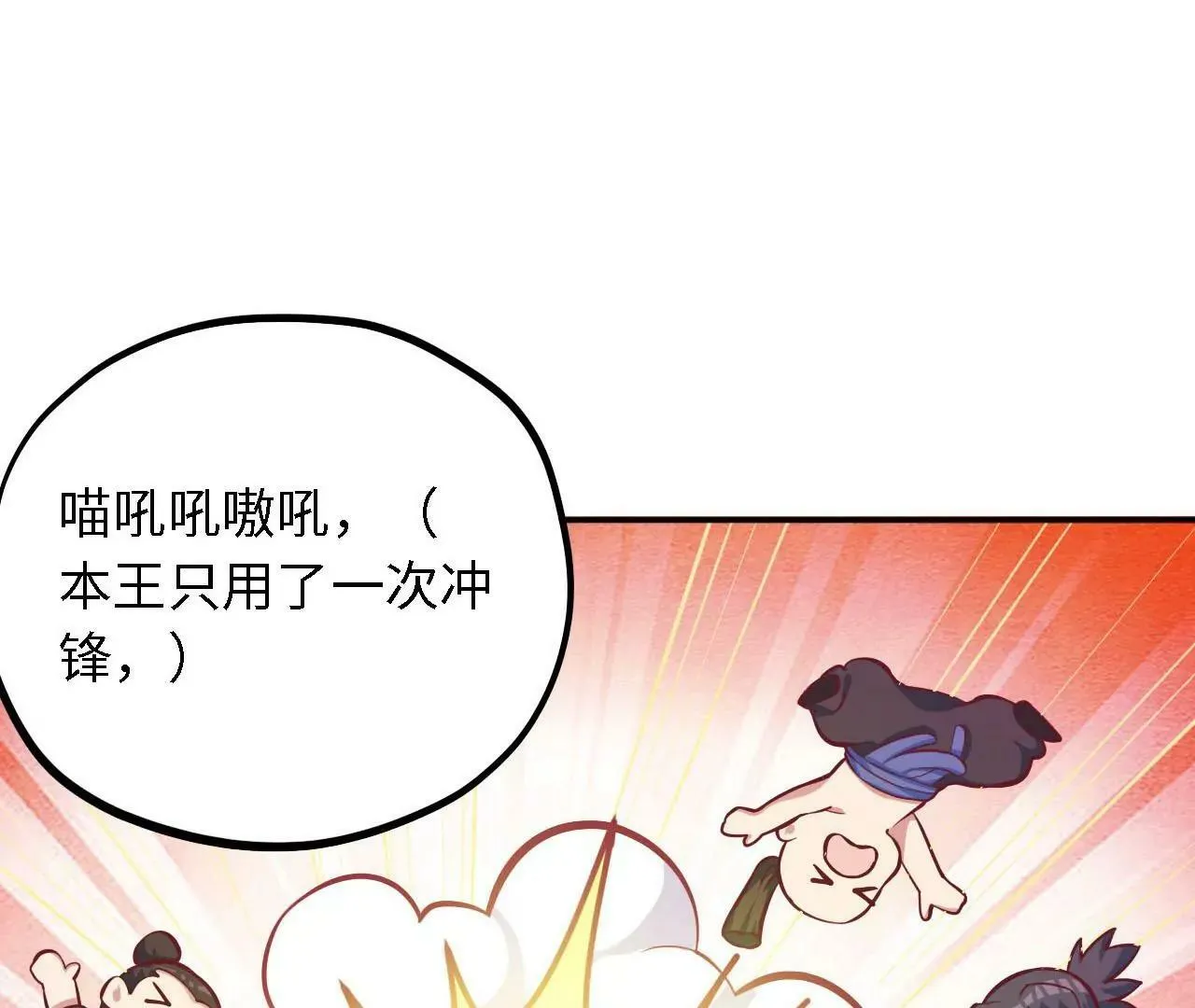 第26话 演武大会 第15页